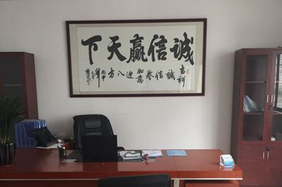 總經(jīng)理室